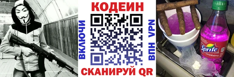 shop какой сайт  Королёв  Codein напиток Lean (лин) 