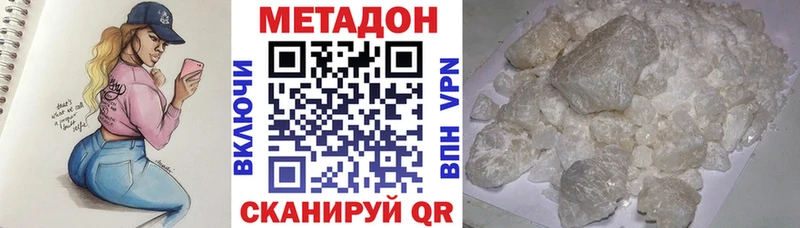 Метадон VHQ  Королёв 