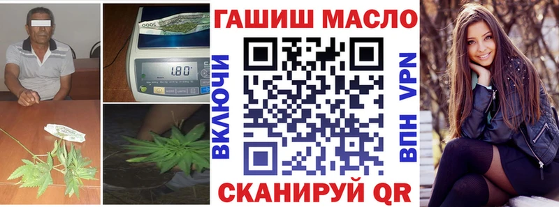 ТГК гашишное масло Королёв
